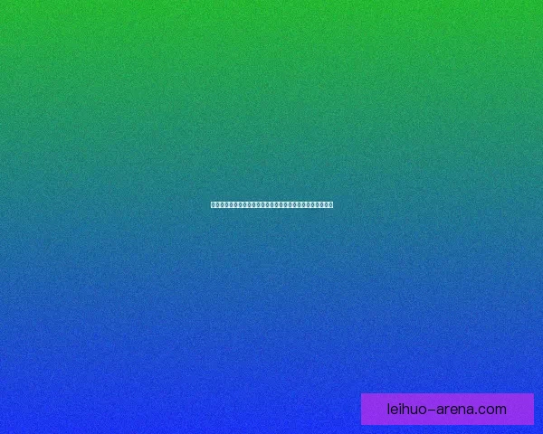 以力量印记为核心探讨其在奇幻世界中的象征意义与应用价值 以力量印记为核心探讨其在奇幻世界中的象征意义与应用价值