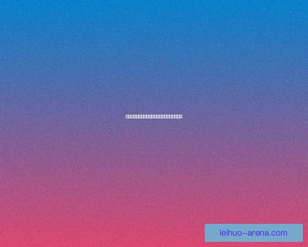 冬日奇幻魔法：探寻冰雪世界中的神秘力量与奇遇