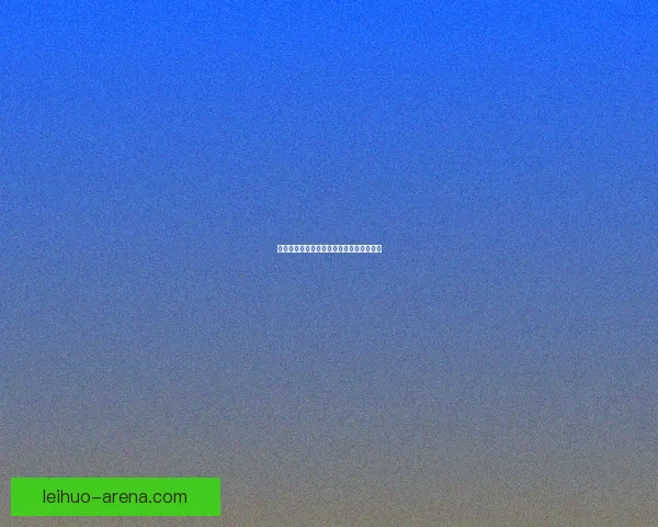 天命传说之星辰之力与命运交织的冒险之旅