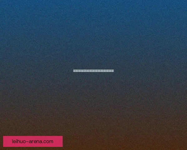 强化前期防御塔保护策略提升游戏初期生存能力与胜率分析