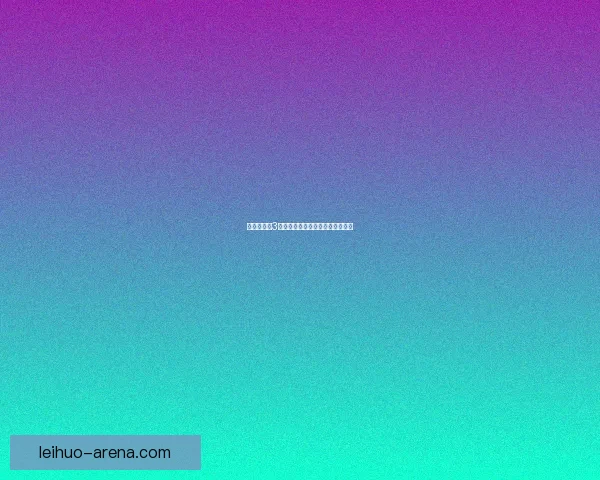 忍者龙剑传3游戏下载地址与安装教程完整指南