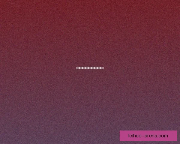 手游玩法更新创新与玩家体验的双重提升