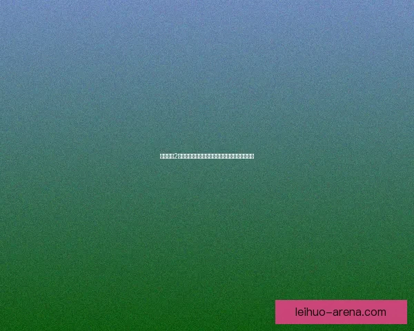 火炬之光2存档丢失如何修复及防止未来数据丢失的有效方法