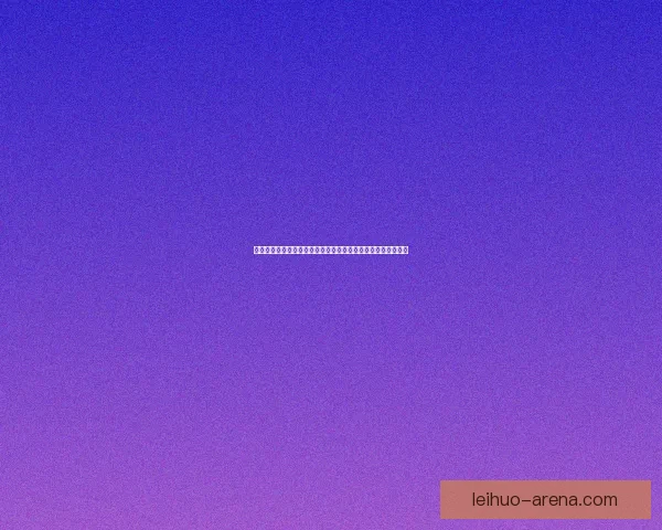 熔岩巨兽全攻略：如何击败强敌、掌握战斗技巧及最佳装备选择