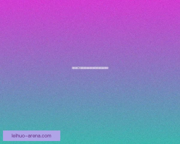 疯狂农场3美国派全关卡通关策略与技巧详细攻略分享