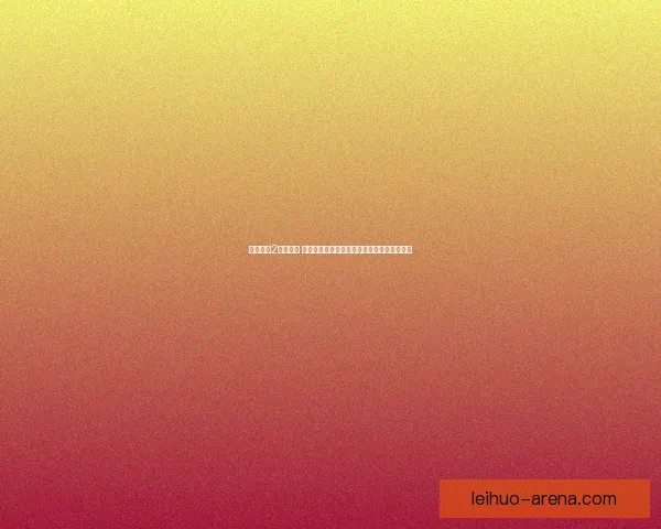 终极缠绕2重磅回归 全新剧情挑战极限战斗智慧与感官的巅峰对决