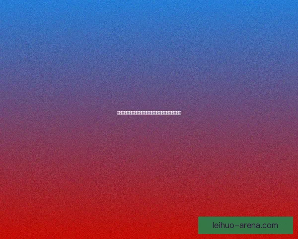 复仇之矛核心出装攻略强力提升输出与生存能力的最佳选择